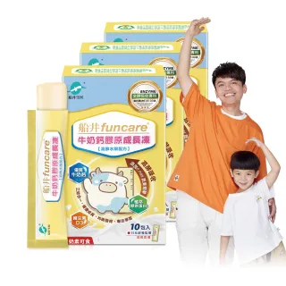 【funcare 船井生醫】高成長牛奶鈣膠原成長凍x3盒(共30入;成長高酵水解配方.蔡阿嘎愛用推薦)