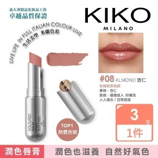 【KIKO MILANO】果漾亮採潤色護唇膏 3g 三色任選(唇膏/唇釉/唇蜜/潤唇膏/唇膜/唇部磨砂膏)