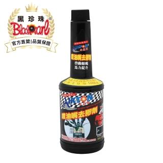 【黑珍珠官方直營】埃克盾汽油精- 噴油嘴去膠劑(250ml)