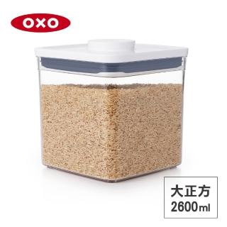 【美國OXO】POP 按壓密封收納保鮮盒-大正方2.6L(16*16*16 cm 單手開蓋 整齊堆疊)