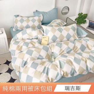 【日禾家居】200織100%純棉兩用被床包組-均價(單/雙/加大 多款任選) 涼被/冷氣毯