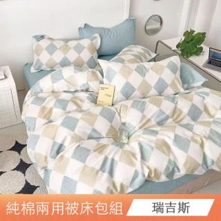 【日禾家居】200織100%純棉兩用被床包組-均價(單/雙/加大_多款任選) 涼被/冷氣毯