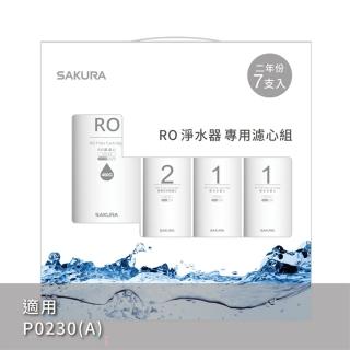 【SAKURA 櫻花】F0193 RO淨水器專用濾心7支入(400G二年份-官方直營)