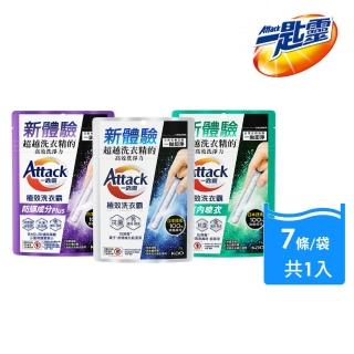 【一匙靈】極效洗衣霸 7入 洗衣球/洗衣精外的新選擇(抗菌去漬/室內晾衣/防成分PLUS)