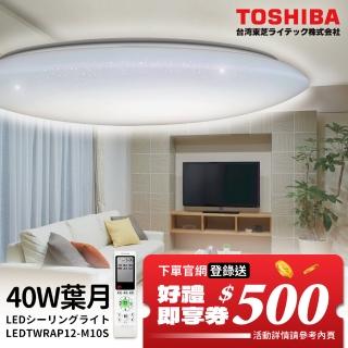 【Toshiba東芝】40W 葉月 LED 調光調色美肌 遙控吸頂燈(LEDTWRAP12-M10S)