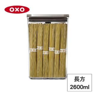 【美國OXO】POP 不鏽鋼按壓密封收納保鮮盒-長方2.6L