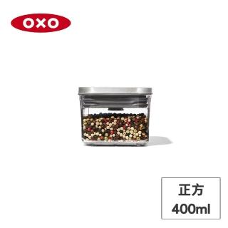 【美國OXO】POP 不鏽鋼按壓密封收納保鮮盒-正方0.4L