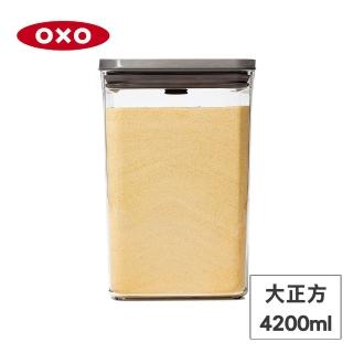 【美國OXO】POP 不鏽鋼按壓密封收納保鮮盒-大正方4.2L