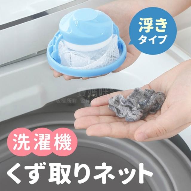 【寶媽咪】耐用3000次除髒洗衣球3入(除髒吸棉絮/洗衣機必備/深層清潔髒汙/抑菌)