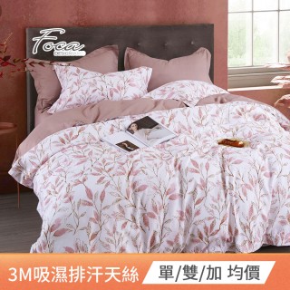 【FOCA】3M專利吸濕排汗天絲兩用被床包組(單/雙/加大/多款任選) 涼被/冷氣毯