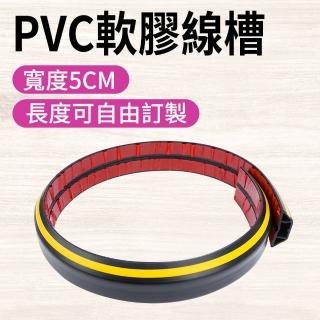 【智殿】整線器 理線器 藏線盒 配線槽 延長線固定器 電線收納條(過路壓線板 壓線條 電線保護槽 165-CD50)