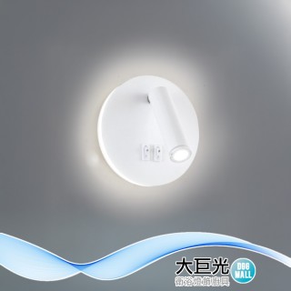 【大巨光】現代風 附LED 8W+1W 壁燈-LED燈(LW-12-4638 金屬烤漆、附開關)