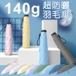 【Shiny】140g極輕超細羽毛傘 UPF50+黑膠抗曬雨傘(體感降溫/折疊傘/晴雨傘/摺疊傘/口袋傘/輕量傘/迷你傘)