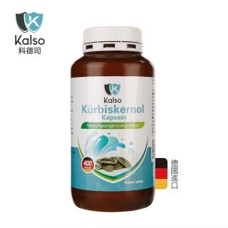 【Kalso 科德司】南瓜籽油軟膠囊 400粒(大入數3個月份/男性保養 調節私密機能 促進腸道消化 幫助入睡)