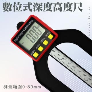 【智殿】測量深度 深度計 數位式深度高度尺 高度規 孔深測量(高度測量器 木工深度尺 165-DHDG80)