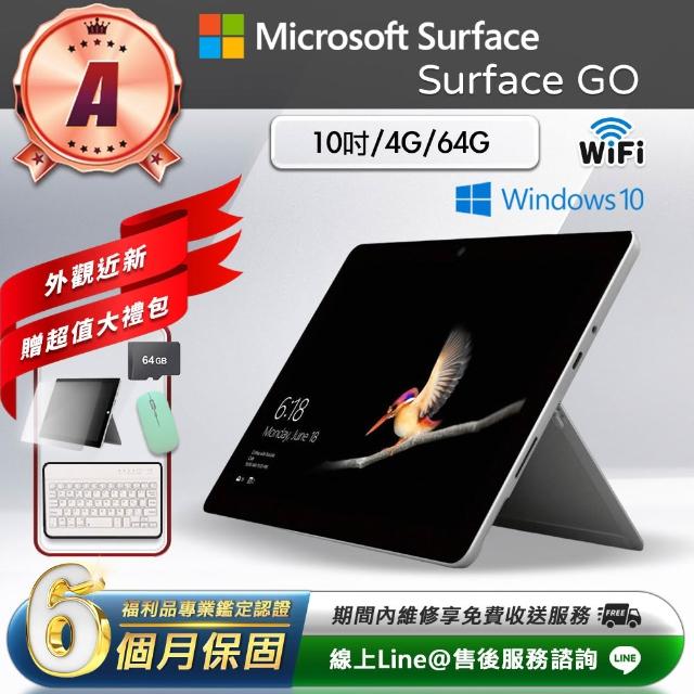 【Microsoft 微軟】A級福利品 10吋 二合一平板電腦-銀色(Surface GO/Gold-4415Y/4G/64GB/W10)
