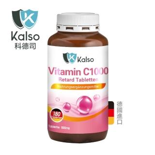 【Kalso 科德司】維生素C 1000緩釋錠 180錠(半年份/長效 高吸收 低刺激 促進膠原蛋白形成 外食族/愛美族)