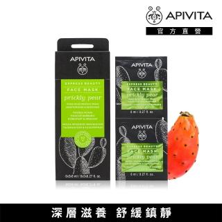 【APIVITA】仙人掌滋潤面膜 8ml x 12