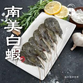 【蝦拼海鮮】活凍南美白蝦 巴拿馬白蝦850g(40/50)