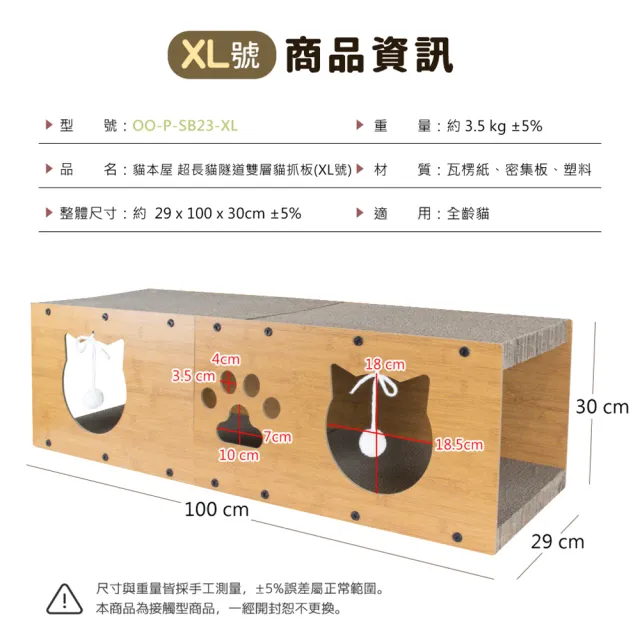【貓本屋】超長貓隧道 雙層貓抓板_XL號(29x100x30cm)