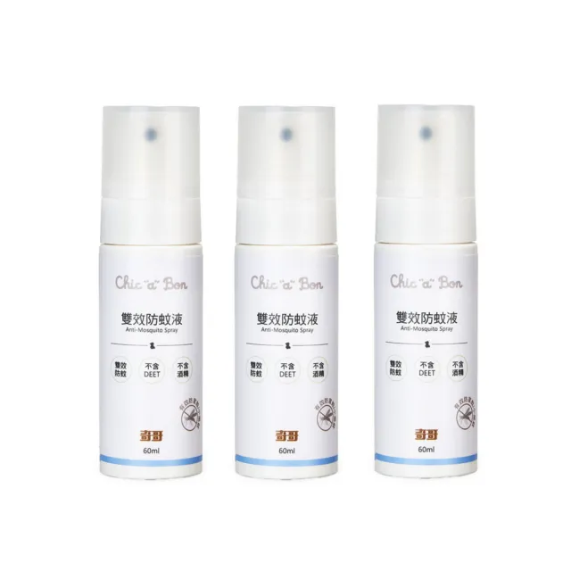 【奇哥】小黑蚊雙效防蚊液 60ml/嬰兒防蚊液(寶寶防蚊液/噴霧/草本香/3瓶組)
