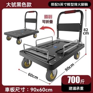 【G好嘉居店】帶護欄手推車 手推車 小推車(90*60 5寸輕型烽火靜音腳輪 三面可單獨折疊 預購15天)