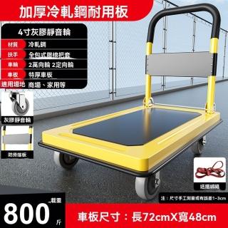 【G掌納居家店】靜音折疊手拉車 手推車 小推車(72x48 4寸灰膠靜音輪 加厚耐用鋼板 預購15天)