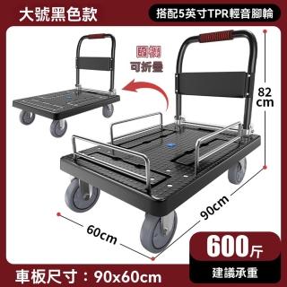 【G好嘉居店】帶護欄手推車 手推車 小推車(90*60 5寸TPR靜音腳輪 三面可單獨折疊 預購15天)