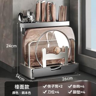 【H居密碼】304不銹鋼 免打孔 刀架 櫥房置物架 菜刀砧板 刀具收納架(多功能 臺面款 圓潤邊角 預售15天)