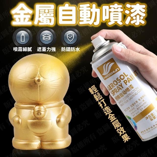 【威富登】金色油漆 自動噴漆 手搖噴漆 閃光油漆 金電鍍油漆 噴漆 防鏽噴漆(噴漆)
