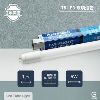 【Everlight 億光】4入組 LED 5W 1尺 全電壓 T8 日光燈管 LED燈管(2025年最新款)
