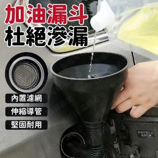 【威富登】加長 漏斗 帶濾網 換油漏斗 可拆式 萬向漏斗 二段式漏斗 彎管漏斗 機油漏斗 燃油漏斗(漏斗)
