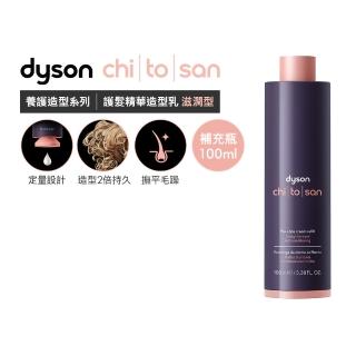 【dyson 戴森 原廠專用配件】Chitosan 護髮精華造型乳 滋潤型 養護造型系列(補充瓶 100ml 原廠公司貨)