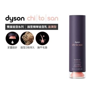 【dyson 戴森 原廠專用配件】Chitosan 護髮精華造型乳 滋潤型 養護造型系列(100ml 原廠公司貨)