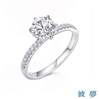 【彼夢】IGI 1克拉 D/IF 3EX NONE PT950鉑金 優雅六爪鑽戒(完美無瑕頂級切割培育鑽石)
