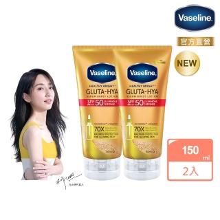 【Vaseline 凡士林】官方直營 全能防曬爆水凝乳150mlx2入(防曬爆水)