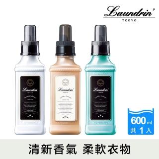 【Laundrin朗德林】香水系列柔軟精600ml(3款任選)