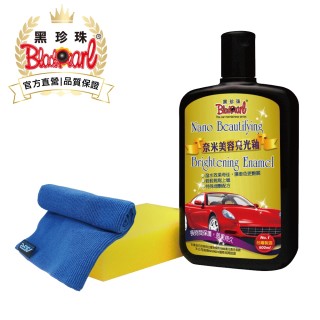 【黑珍珠官方直營】奈米美容亮光釉(550ml)
