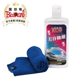 【黑珍珠官方直營】美容釉蠟(350ml)