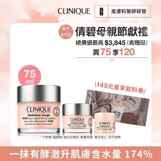 【CLINIQUE 倩碧】水磁場100H活水迴圈保濕凝膠75ml(母親節禮物)