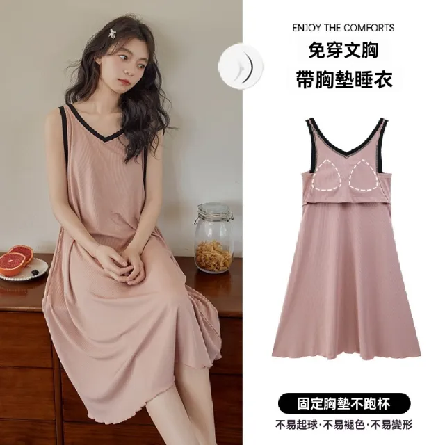 【藍尼居家】●現貨 帶胸墊冰絲涼爽居家長裙(女睡衣/家居服/連身睡衣/售完不補)