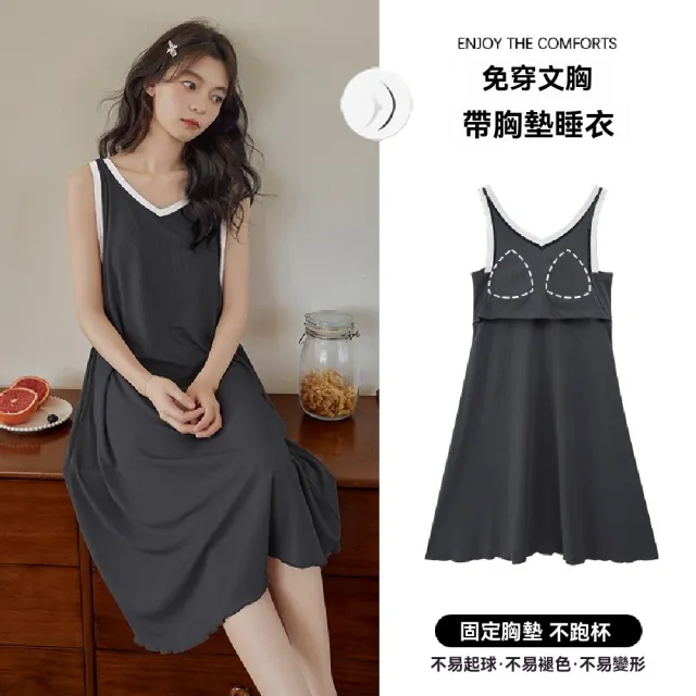 【藍尼居家】★帶胸墊冰絲涼爽居家長裙(女睡衣/家居服/連身睡衣)