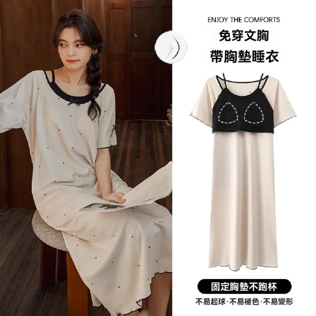 【藍尼居家】●現貨 帶胸墊冰絲涼爽居家長裙(女睡衣/家居服/連身睡衣/售完不補)