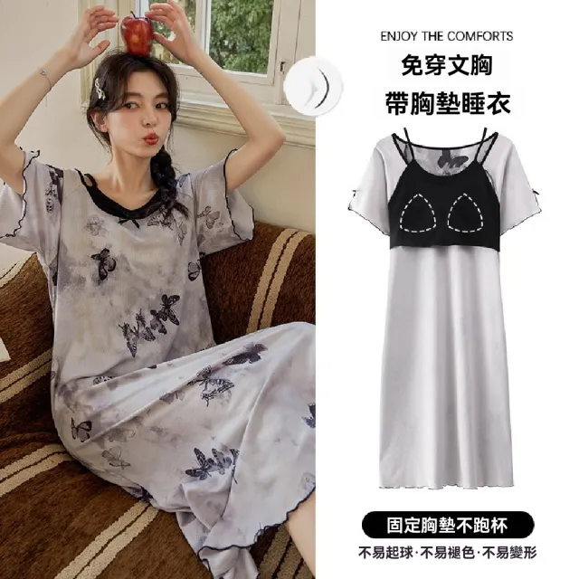 【藍尼居家】●現貨 帶胸墊冰絲涼爽居家長裙(女睡衣/家居服/連身睡衣/售完不補)