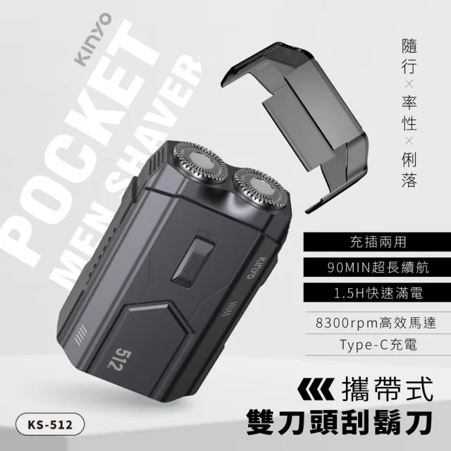 【2026】kinyo刮鬍刀推薦10款高評價人氣品牌排行榜 | 好吃美食的八里人