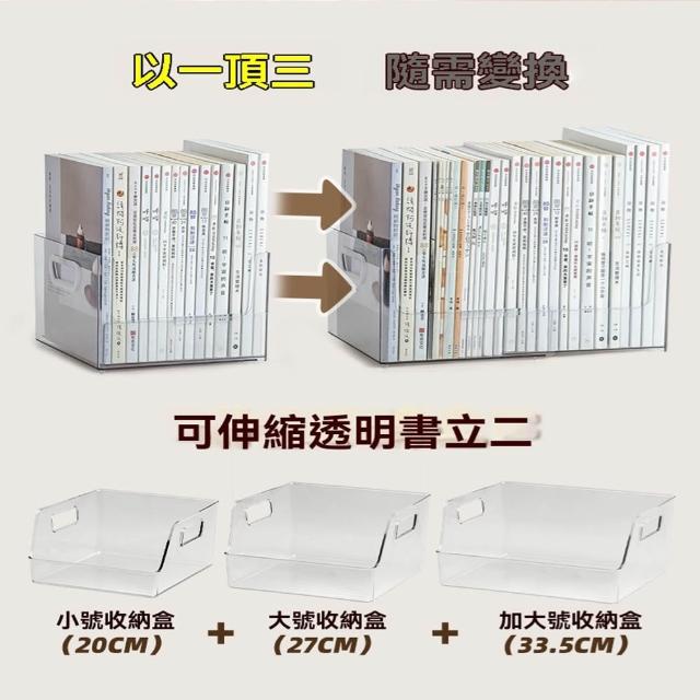 【星治】可伸縮透明書立 亞克力伸縮書立 書立擋板置物架 預售10工作天(加厚可伸縮20-33.5cm雙側提手)