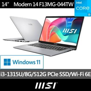 【MSI 微星】14吋 i3-1315U 輕薄效能筆電(Modern 14/8G/512GB SSD/Win11/F13MG-044TW)