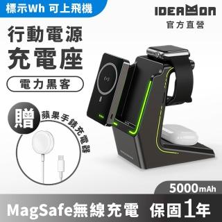 【IDEAMON】電力駭客3in1行動充電座 YT-2201(怪獸選物 Wh標示 iPhone16 Qi無線充電 MagSafe 三合一)