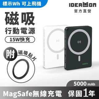 【IDEAMON】MagSafe 磁吸行動電源 YT-2201(怪獸選物 5000mAh 19.25Wh 黑白可選 電力駭客 行充 行動電源)