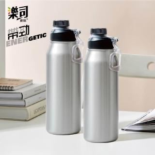 【UdiLife】樂司/帶勁大容量運動保溫瓶 1250ml(2色任選)